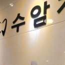 수암치과의원 이미지