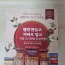 인천 이색 체험, 차이나브이 중국어마을서 &#39;월병 만들기&#39;