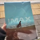명진스틸(중재-60에서 이동) | [영화] 듄
