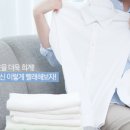대신세탁 이미지