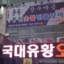 명품삼계탕 이미지