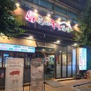 도야족발보쌈속초점 | 야음동맛집 도야족발 야음본점 가족외식으로 다녀온 족발 보쌈 후기