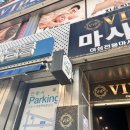 브이아이피샵