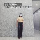 와이드오피스 | 힙한 직장인 OOTD! ZARA 자라 반팔 티셔츠 x 블랙 와이드 여름 데님 착샷 후기