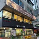 코코호도 보라매점 | 보라매맛집 - 영동한우국밥