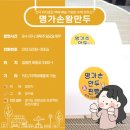 명가손왕만두 이미지