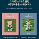스타벅스 양원역점