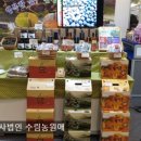 (주)농업회사법인 수림농원애 네이버블로그