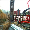 지경지하수