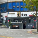 손수김밥여서점 | 여수 송백 여서동 ' 손수김밥 ' 7천원 이상 주문 시 밑반찬 12가지가 무료 & 계란후라이 공짜