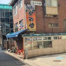 돌곶이역공인중개사사무소 이미지