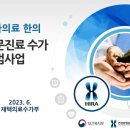 예일한의원 이미지