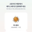 교촌치킨 산본사거리점 이미지