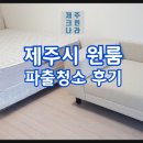 청소업체크린나라 네이버블로그