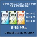 그린아그로