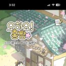 쉽게 배우는 일본어 문법편(초급) | [오하요!홍짱]스터디툰으로 배우는 일본어! 이제는 만화로 배운다! 시즌1 리뷰