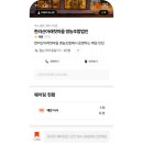 한라산아래첫마을영농조합법인 이미지