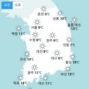 [내일 날씨] 아침 추위 있지만 오후에 기온 상승 (+날씨온도) 이미지