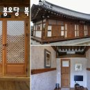 봉오당