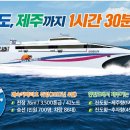 제주진도 이미지