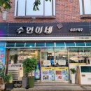 동천민물매운탕 이미지