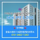 동일공인중개사사무소 이미지