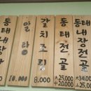 머슴 동태사랑 이미지