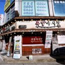 족발야시장두정점 이미지