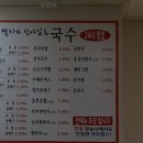 멸치가살아있는국수 이미지