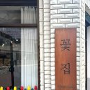 연원1길 5, (연수동) | 충주연수동꽃집 크림랜드앤드 충주꽃꽂이 원데이클래스 후기