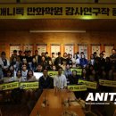 애니톡만화애니입시학원