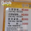 진영문화의집(휴관) | 놀면 뭐하니 양상국 갈비집, 김해 진영 할매갈비가 다시 뜨는 이유