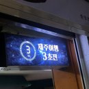 탐라포차안산 네이버블로그