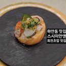스시이안앤광명하안점