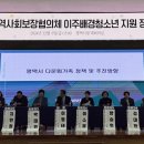 지역학교 포럼 이미지