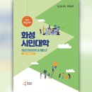 평생학습관(본관) 강의실 이미지