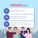 비룡태권도장 이미지