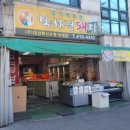 착하면돼지
