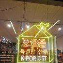 오르골하우스
