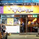땅땅치킨양덕1점