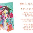 나만의 캔버스 드로잉 이미지