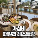 짝태패밀리 익산영등점 | 익산 영등동 맛집 라라코스트 가성비 패밀리 레스토랑 주차 방문TIP
