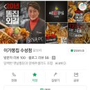 이가 똥집