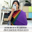 더 매력적인 나를 위한 퍼스털 컬러 진단 및 코칭 | 대전 도안 퍼스널컬러진단 후기 , 시작(SIZAC) 퍼스널컬러 대전본점