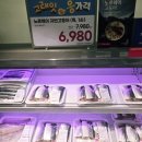 이마트24 온천그린코아점 | 아산 이마트 고래잇 할인행사 (7월 29일~8월 3일) 기간