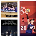 응원 😸 HereNow Kim’ on Tokyo Olympic ! 8강의 주역들과 함께 한 시청자들 ! 이미지