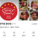 한끼정 이미지