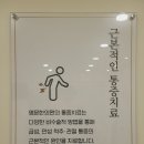 명문한의원 이미지
