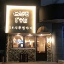 스타벅스 해운대좌동점 | [부산/해운대] 해운대 조용하며 분위기 좋은 무인카페 , 카페아이브 좌동2호점(내돈내산💰)