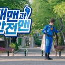 EBS 번개맨 이미지